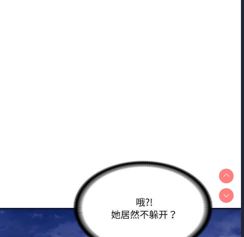 财阀家的女婿 第16话 第52页