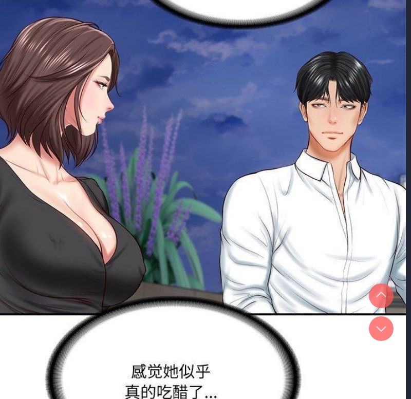 财阀家的女婿 第16话 第53页