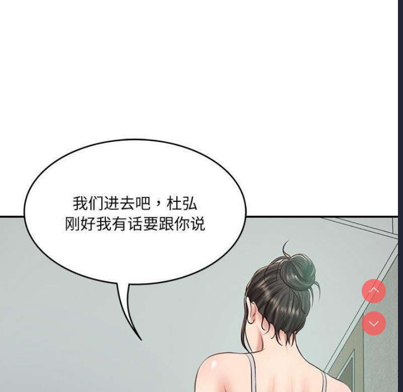 财阀家的女婿 第16话 第8页