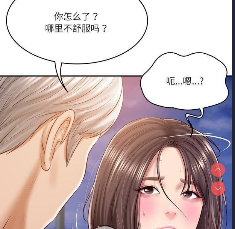 财阀家的女婿 第16话 第80页
