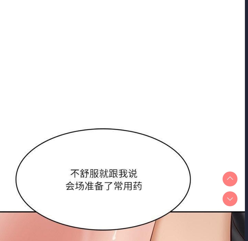 财阀家的女婿 第16话 第82页