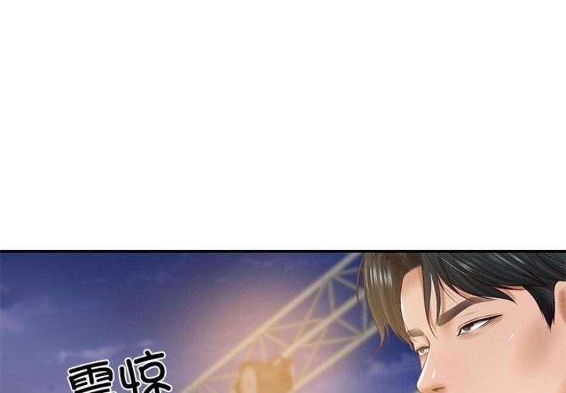 财阀家的女婿 第17话 第1页