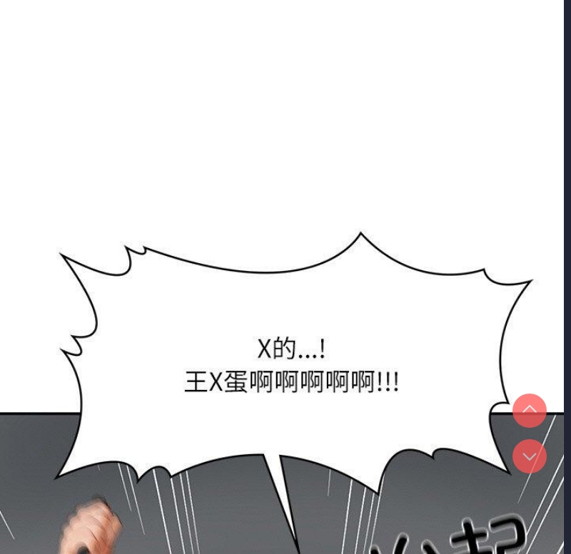 财阀家的女婿 第17话 第117页