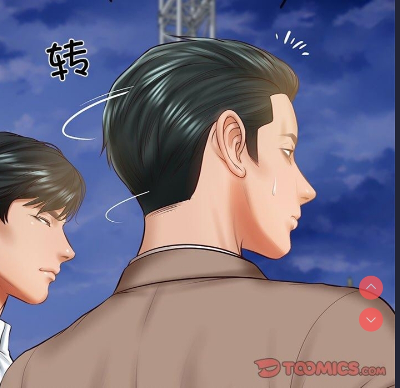 财阀家的女婿 第17话 第12页