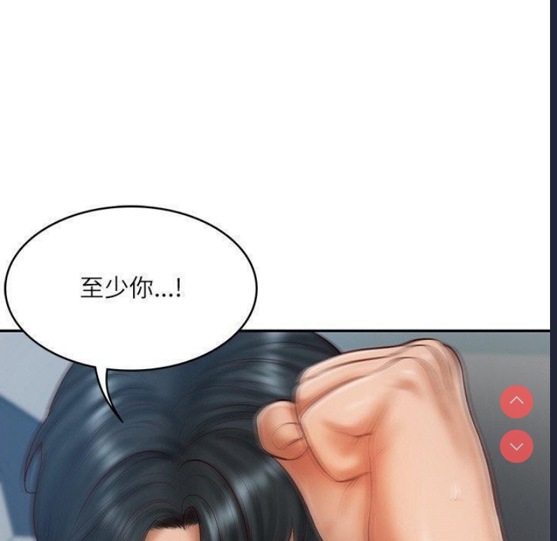 财阀家的女婿 第17话 第120页