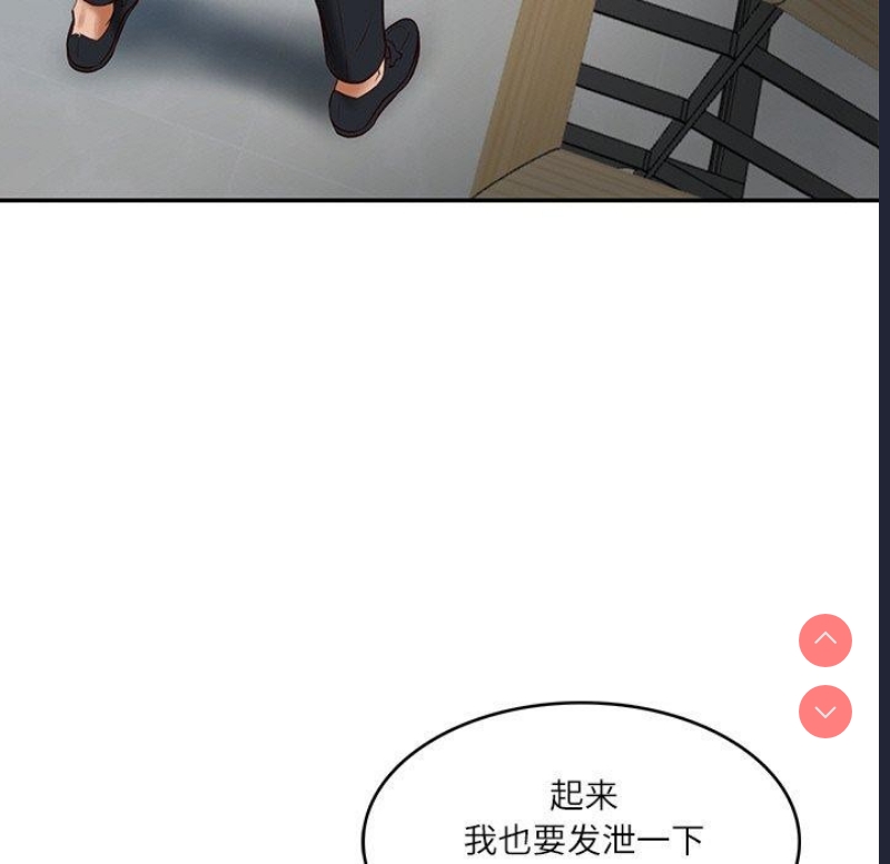 财阀家的女婿 第17话 第127页