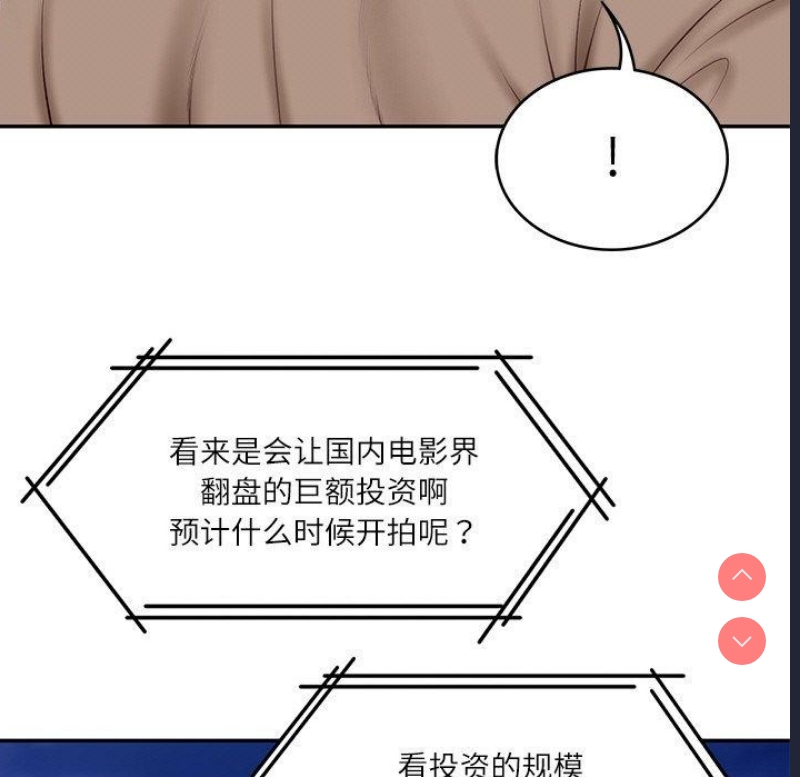 财阀家的女婿 第17话 第13页