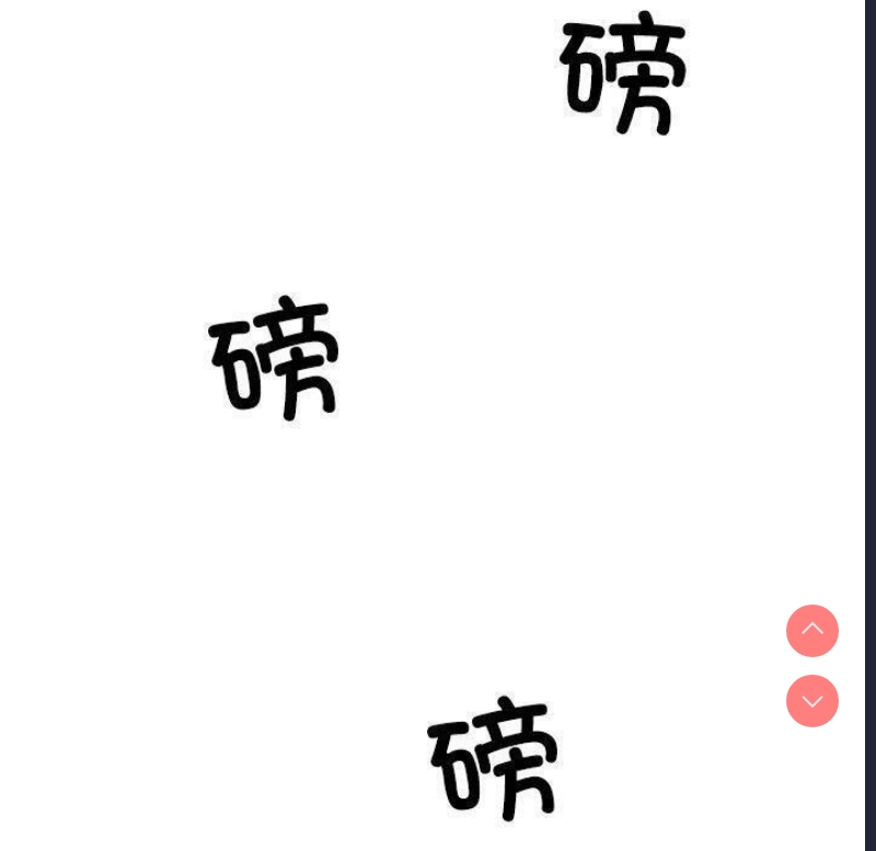 财阀家的女婿 第17话 第130页