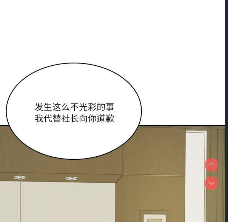 财阀家的女婿 第17话 第133页