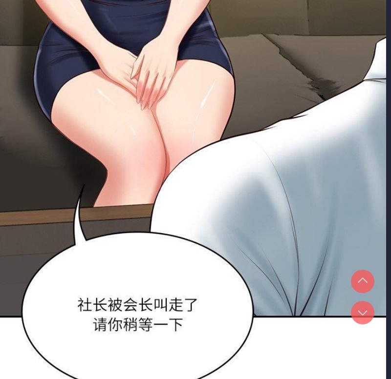 财阀家的女婿 第17话 第137页