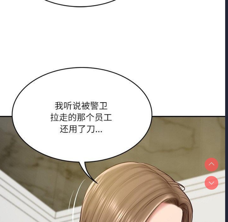 财阀家的女婿 第17话 第138页