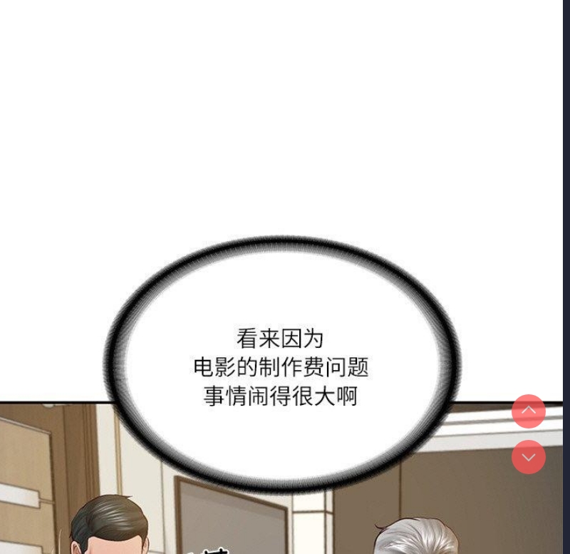 财阀家的女婿 第17话 第145页