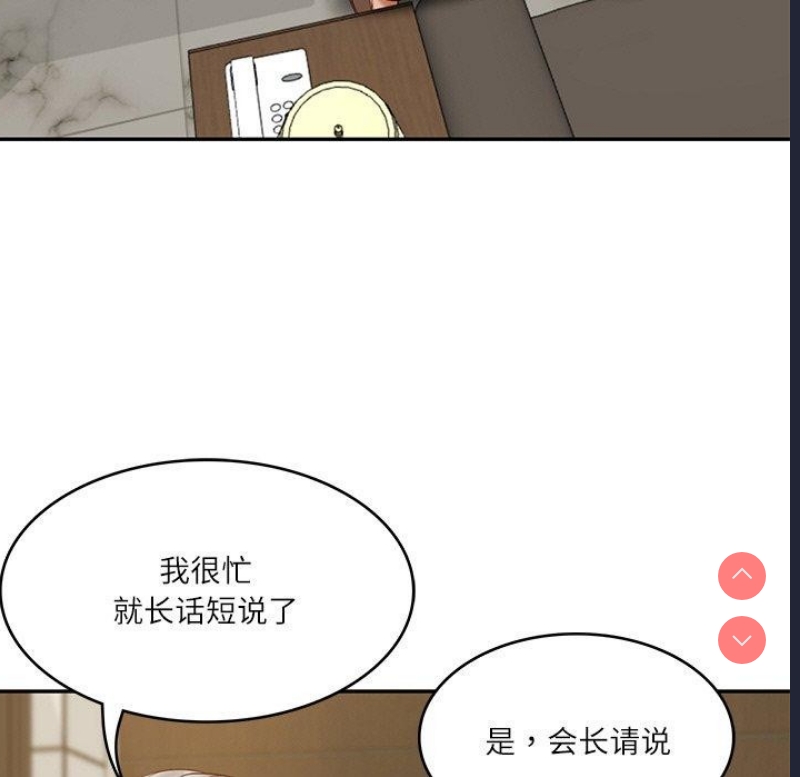 财阀家的女婿 第17话 第151页