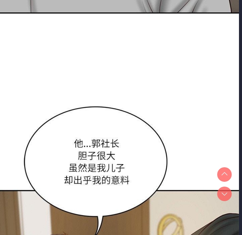 财阀家的女婿 第17话 第153页