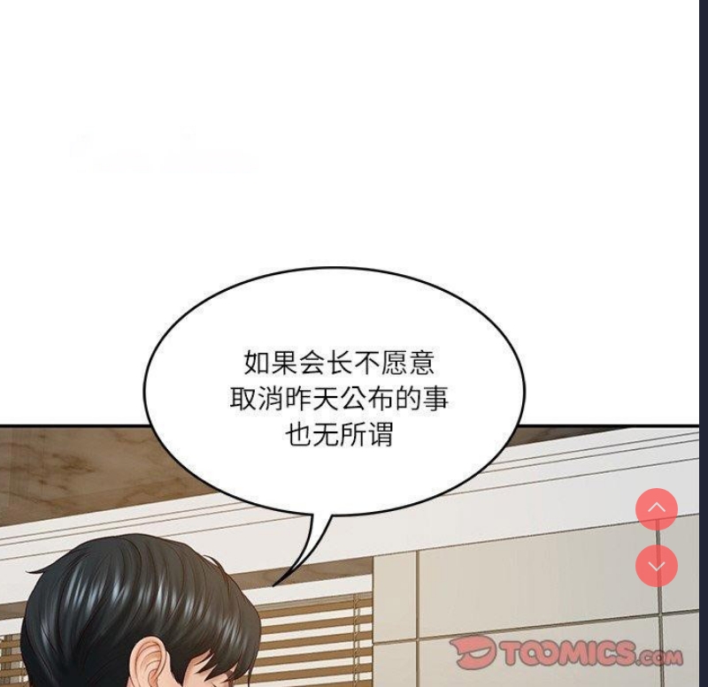 财阀家的女婿 第17话 第164页