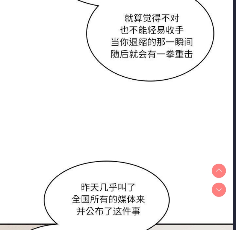 财阀家的女婿 第17话 第166页