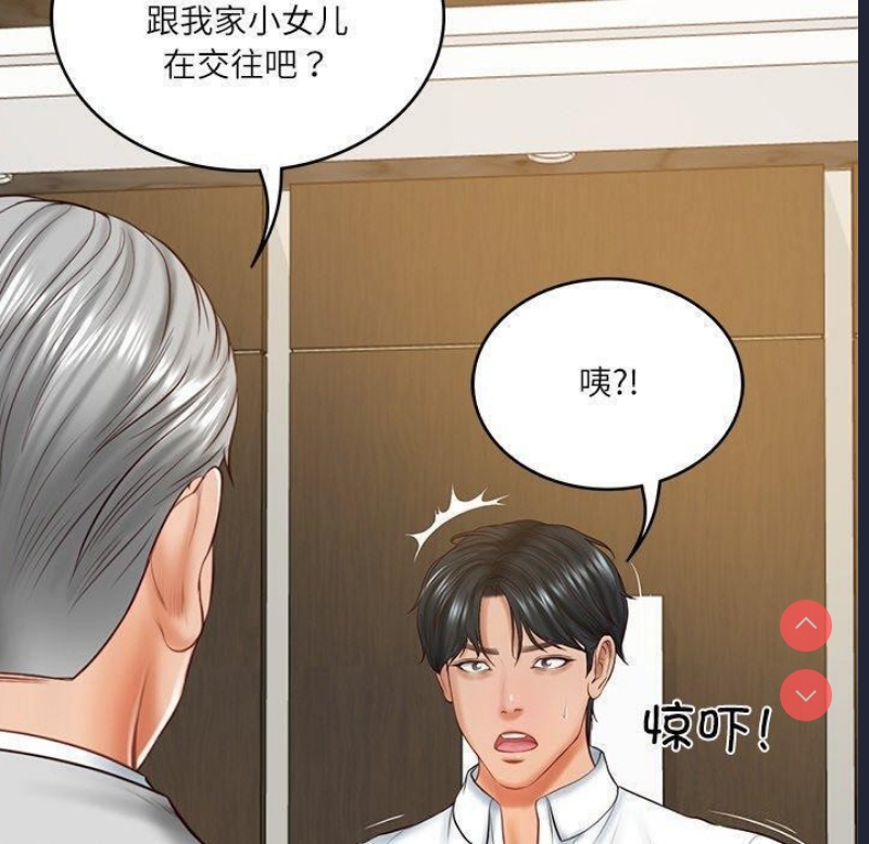 财阀家的女婿 第17话 第170页