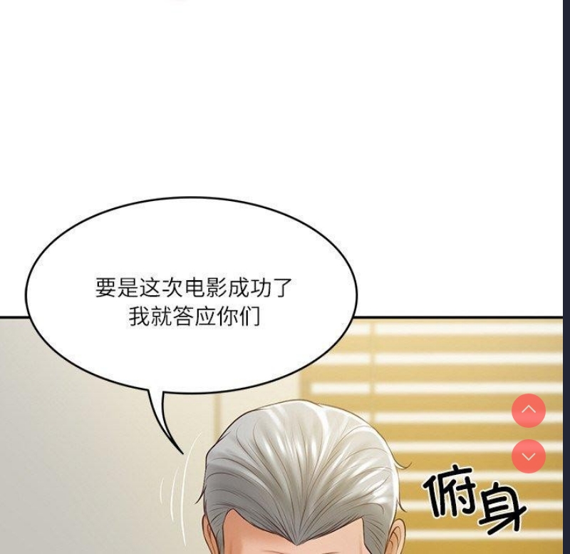 财阀家的女婿 第17话 第174页