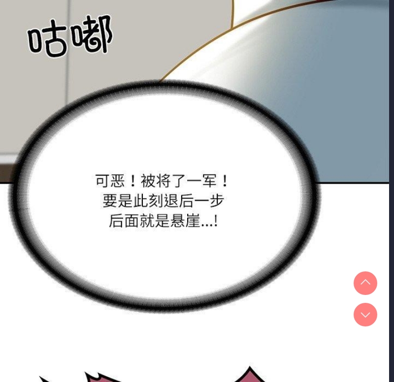 财阀家的女婿 第17话 第178页