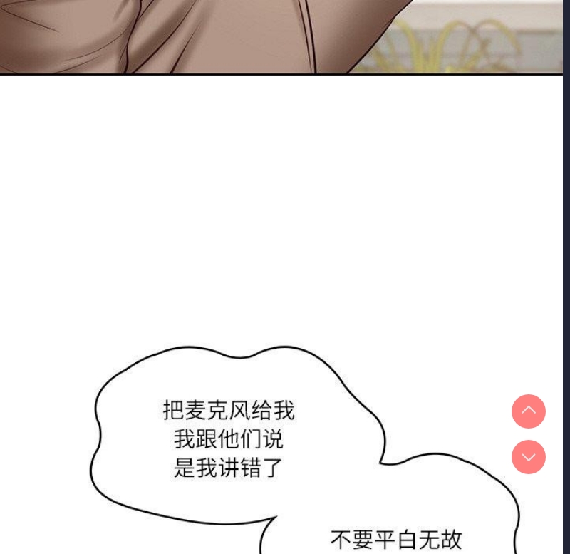 财阀家的女婿 第17话 第18页