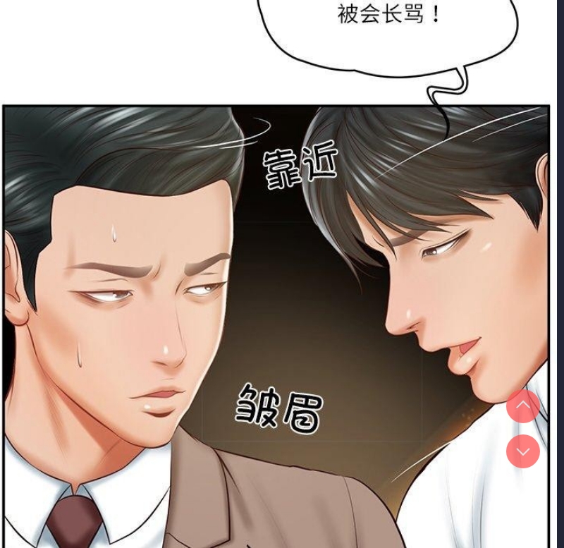 财阀家的女婿 第17话 第19页