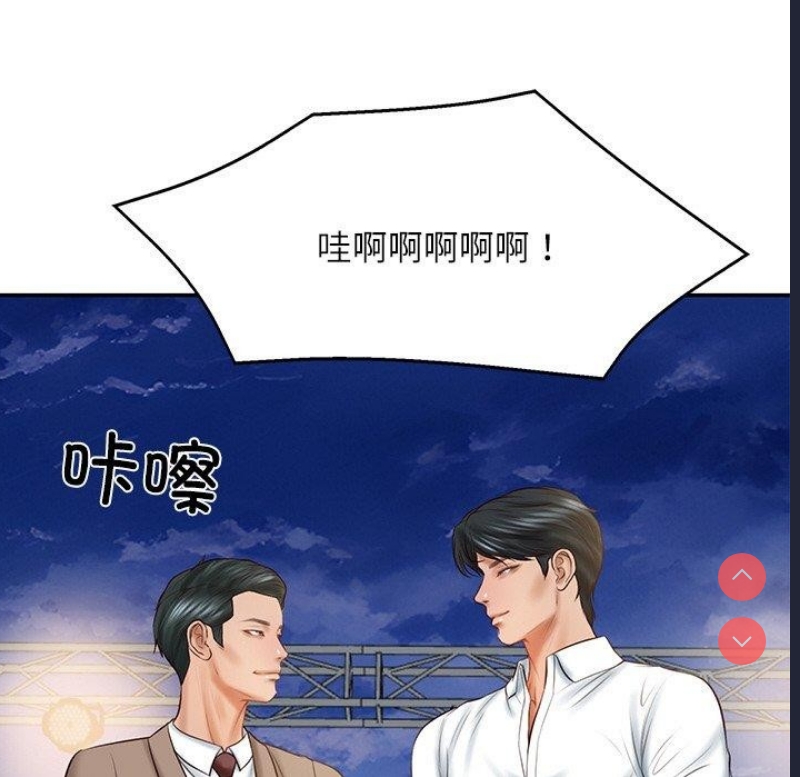 财阀家的女婿 第17话 第26页
