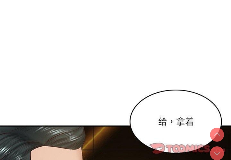 财阀家的女婿 第17话 第4页