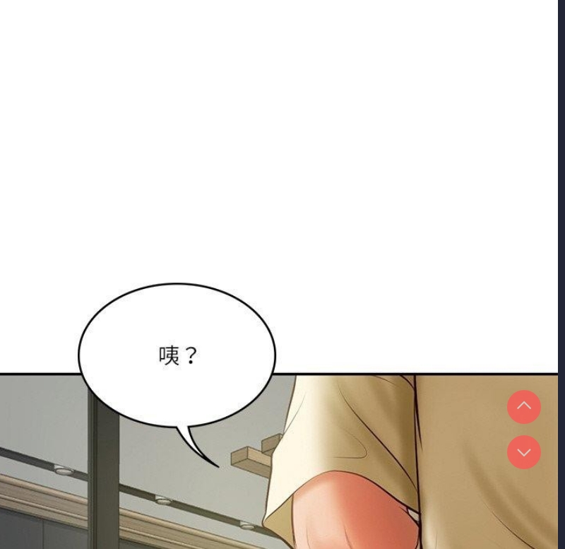 财阀家的女婿 第17话 第41页