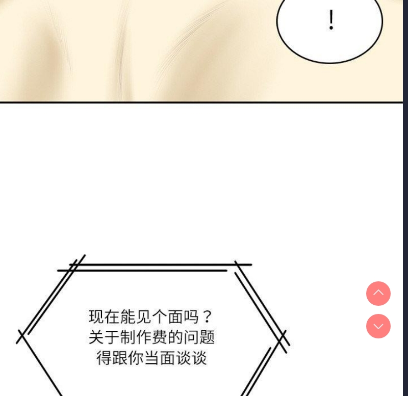 财阀家的女婿 第17话 第57页