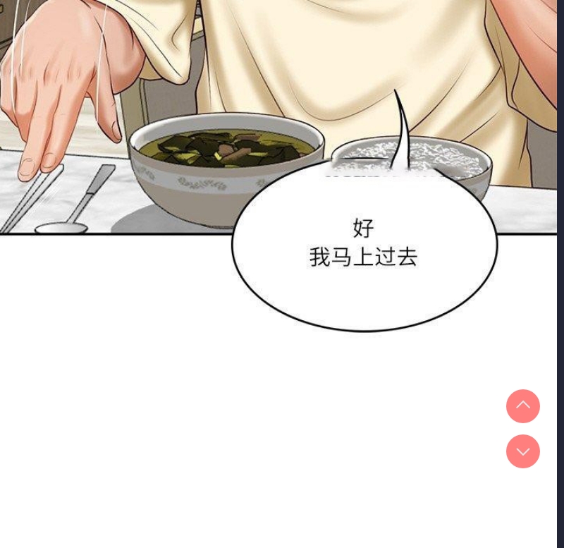 财阀家的女婿 第17话 第59页