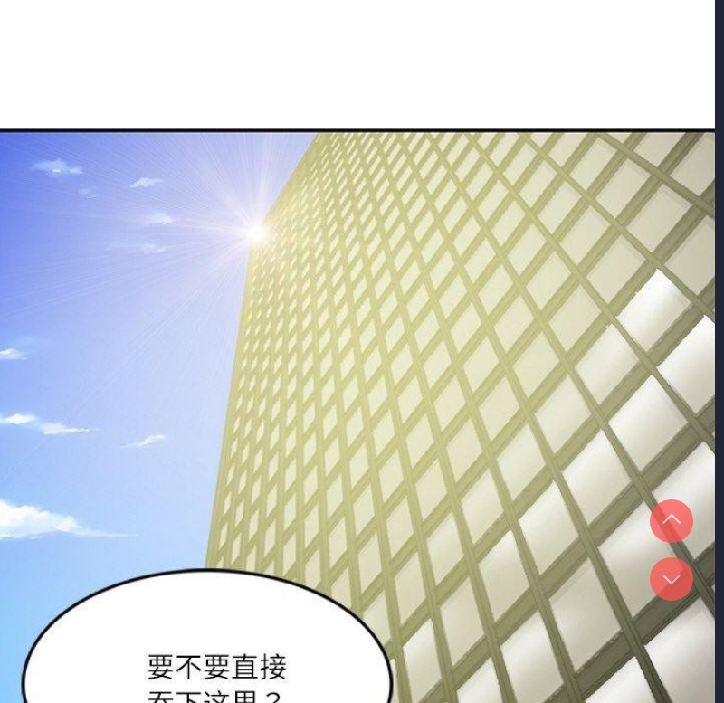 财阀家的女婿 第17话 第61页