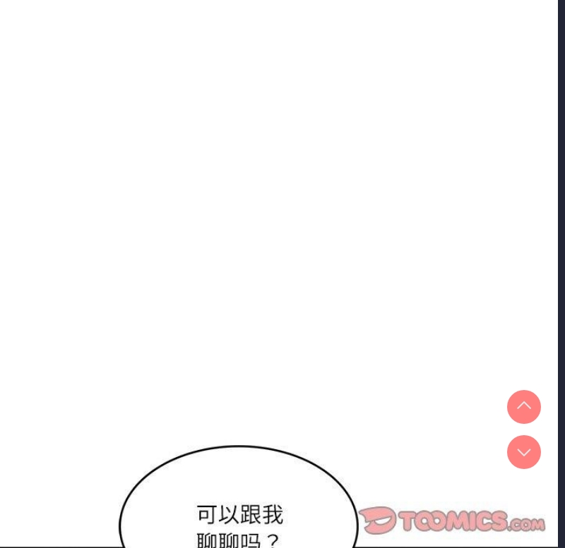 财阀家的女婿 第17话 第68页