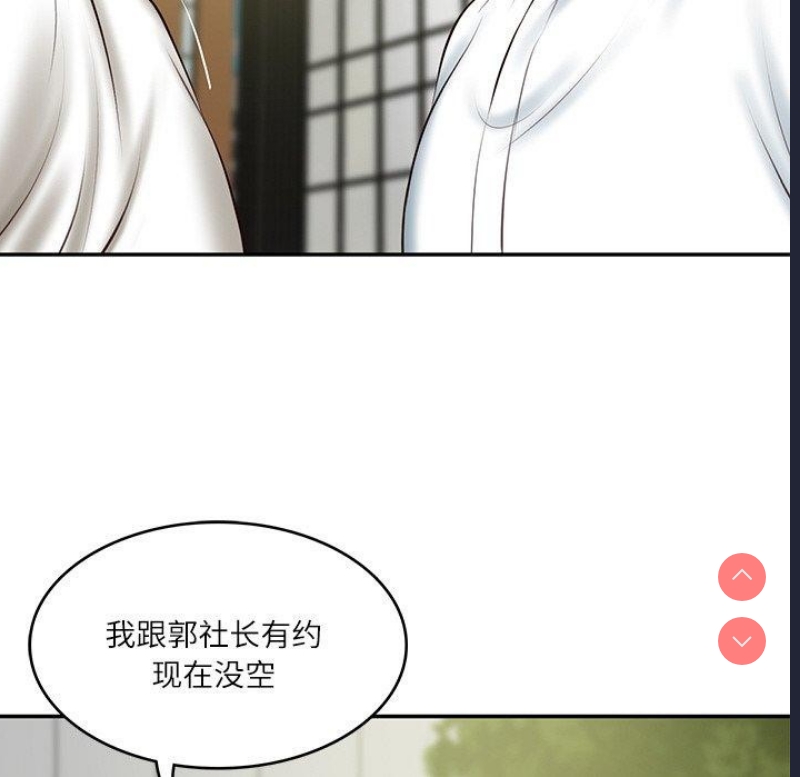 财阀家的女婿 第17话 第72页