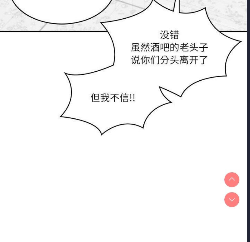 财阀家的女婿 第17话 第82页