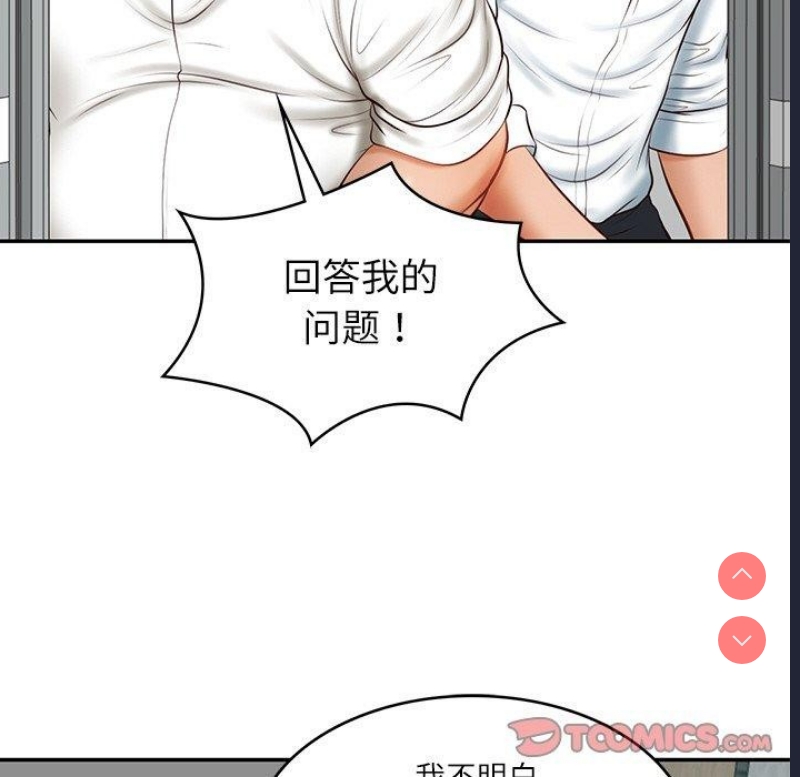 财阀家的女婿 第17话 第84页