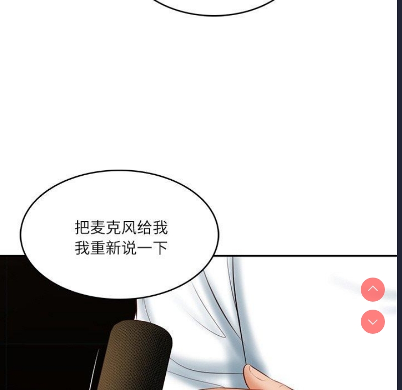 财阀家的女婿 第17话 第9页