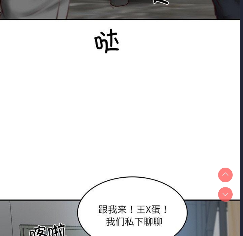 财阀家的女婿 第17话 第97页