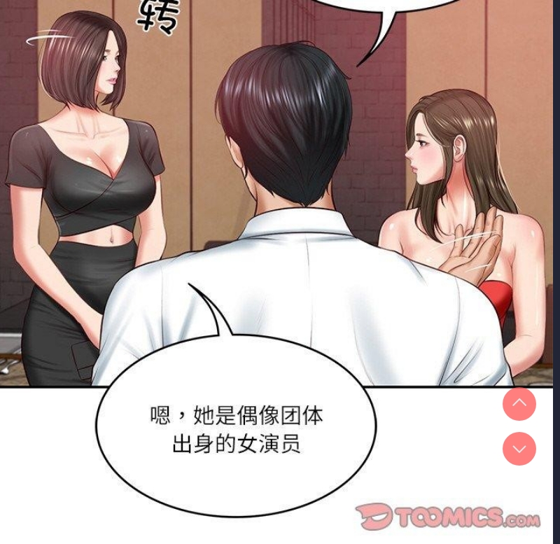 财阀家的女婿 第18话 第102页