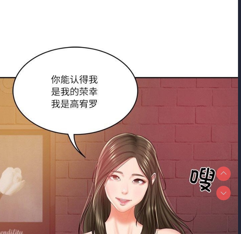 财阀家的女婿 第18话 第103页