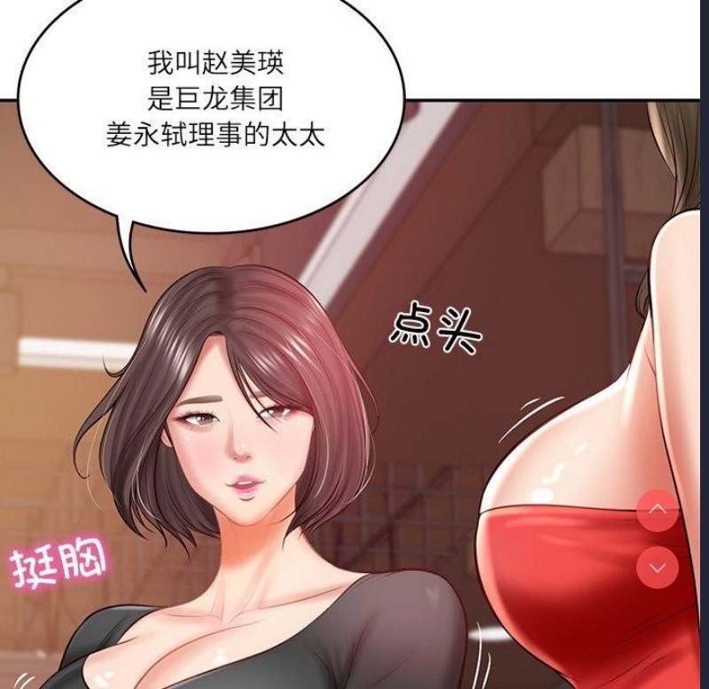 财阀家的女婿 第18话 第106页
