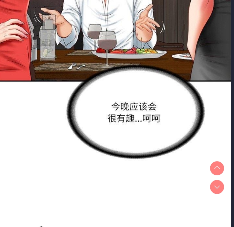 财阀家的女婿 第18话 第109页