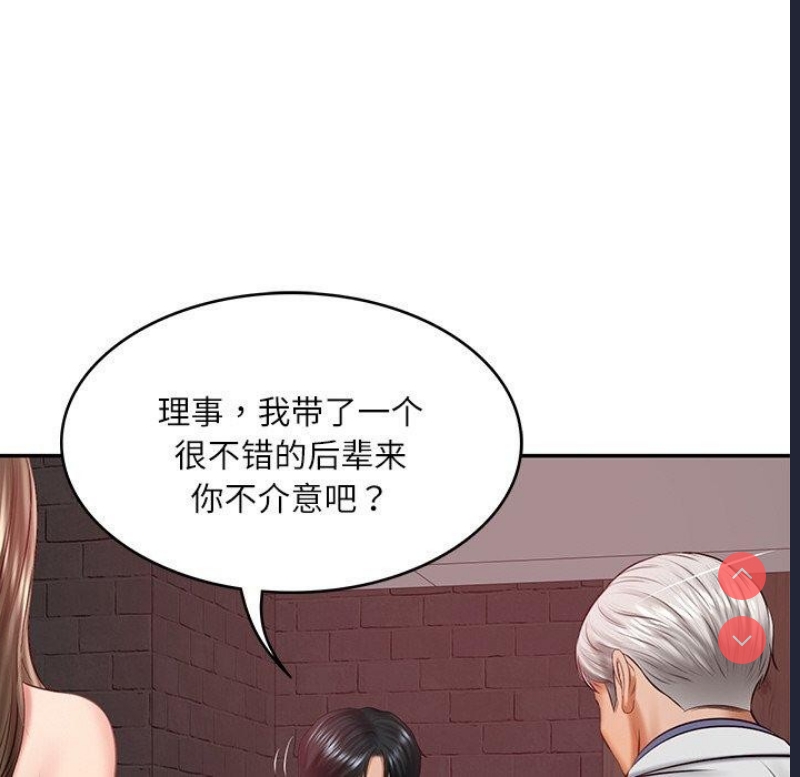 财阀家的女婿 第18话 第114页