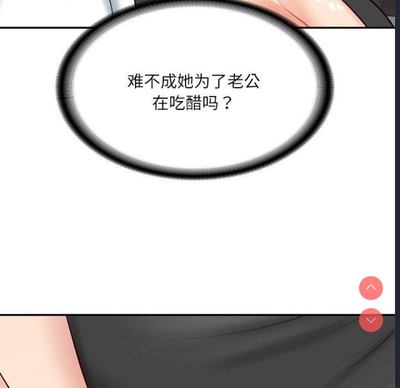 财阀家的女婿 第18话 第124页