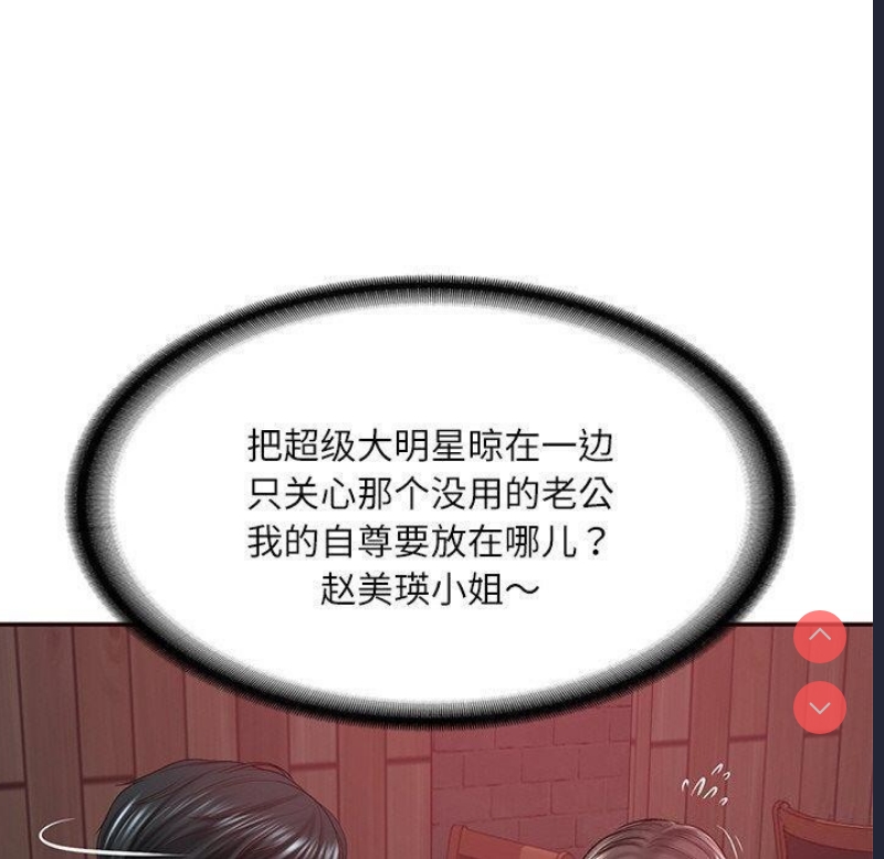 财阀家的女婿 第18话 第130页