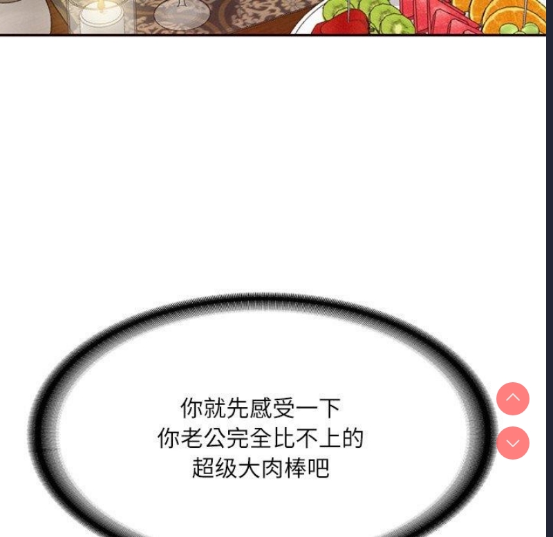 财阀家的女婿 第18话 第132页