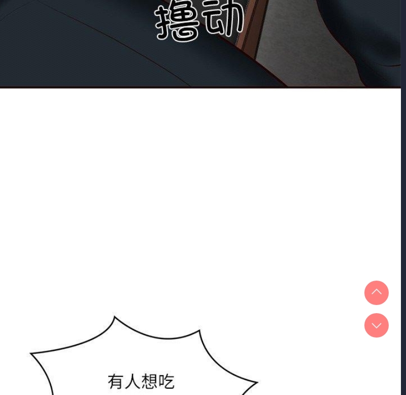 财阀家的女婿 第18话 第134页