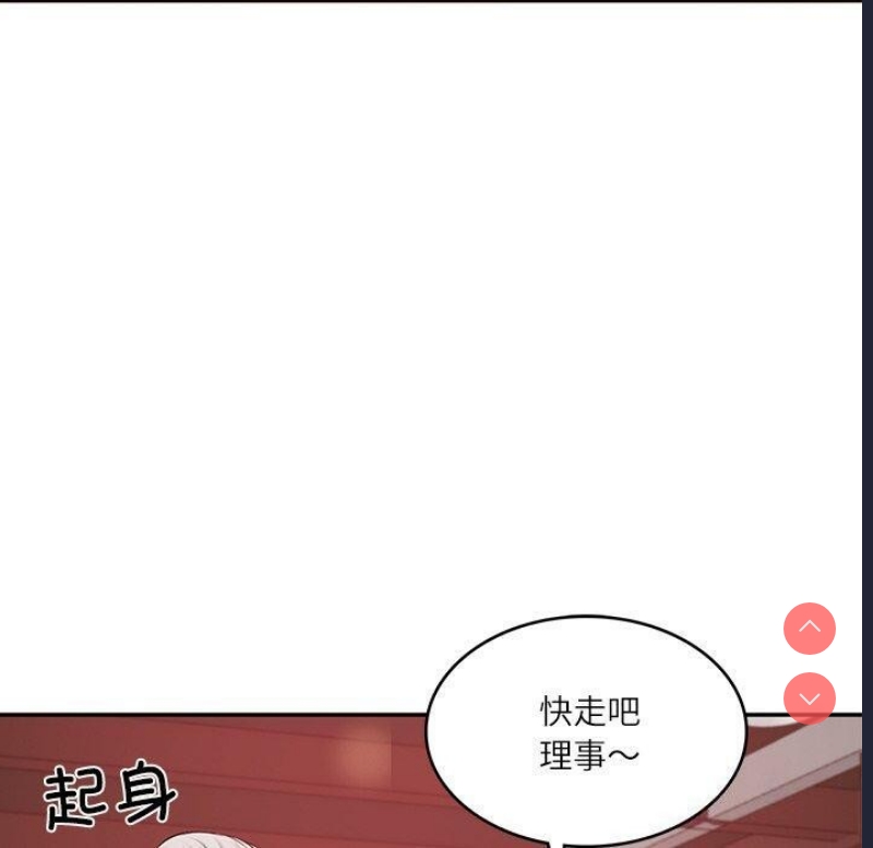 财阀家的女婿 第18话 第140页