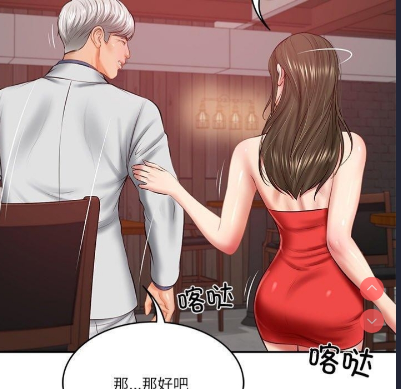 财阀家的女婿 第18话 第141页
