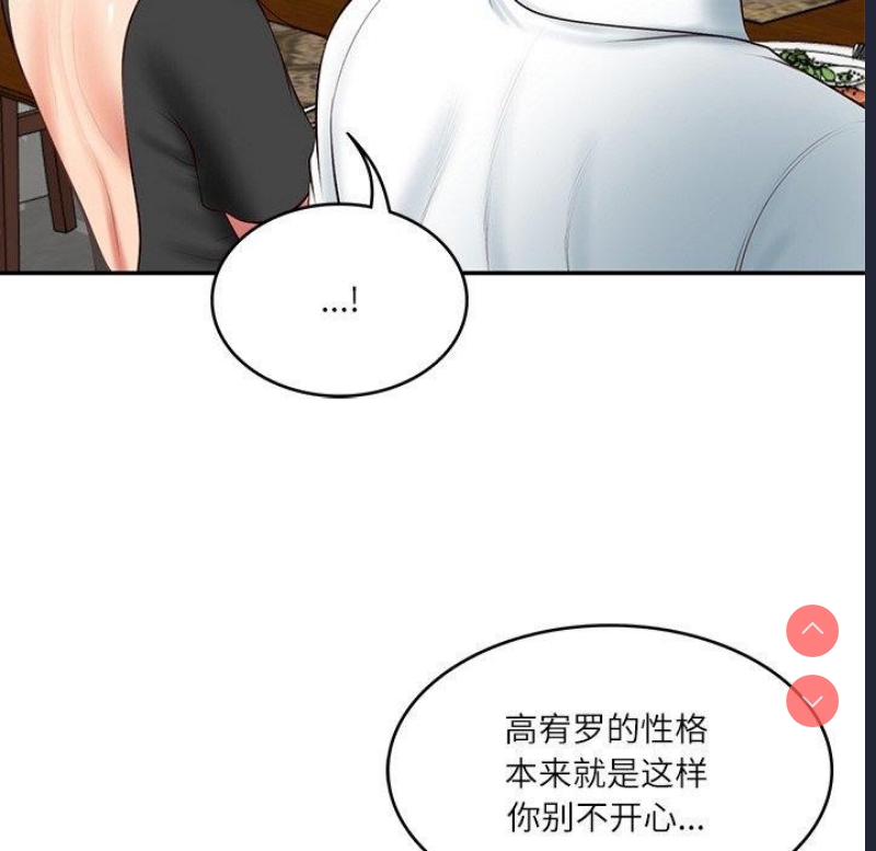 财阀家的女婿 第18话 第144页