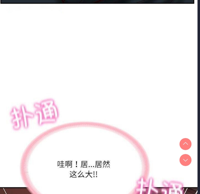 财阀家的女婿 第18话 第150页